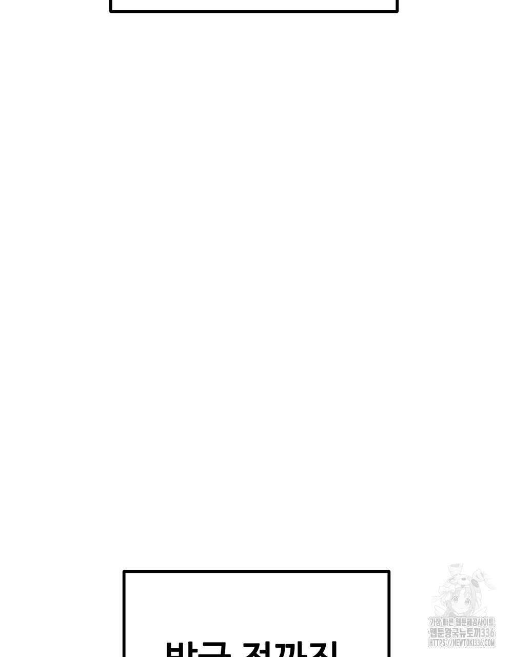 제 타입 아닌데요? 37화 27