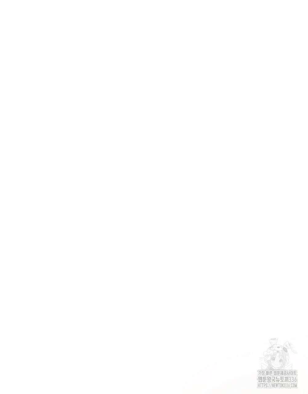 제 타입 아닌데요? 37화 30