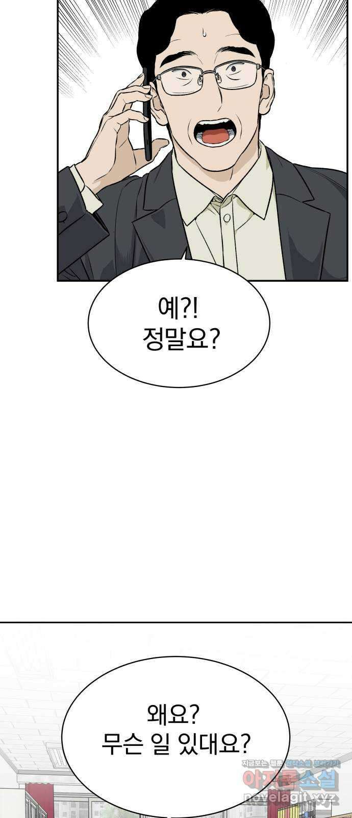 자멸기관 2화 : 우리들은 죽는다 (2) 10