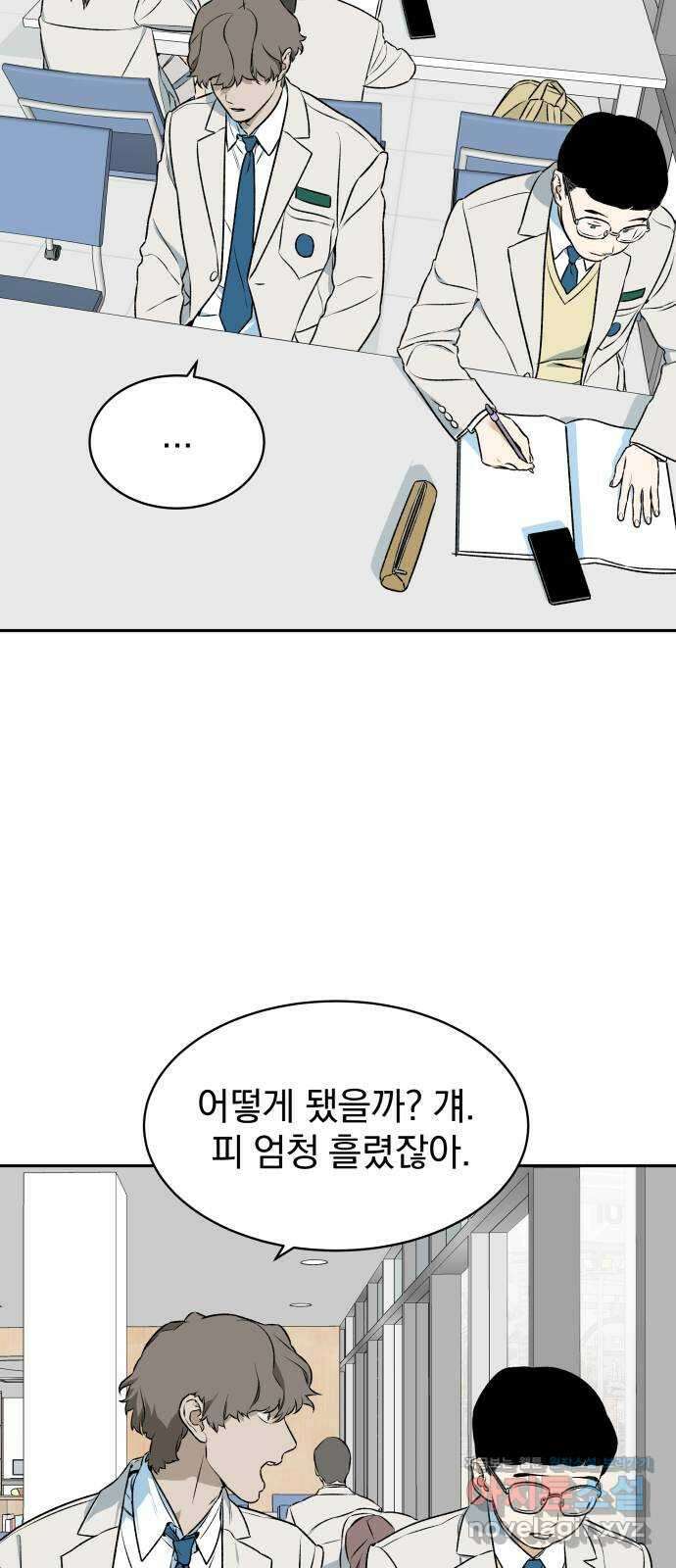 자멸기관 2화 : 우리들은 죽는다 (2) 13