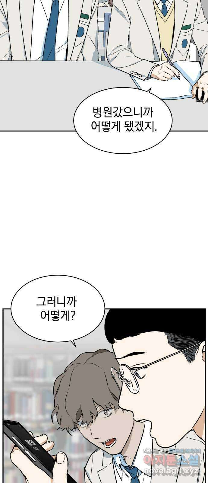 자멸기관 2화 : 우리들은 죽는다 (2) 14
