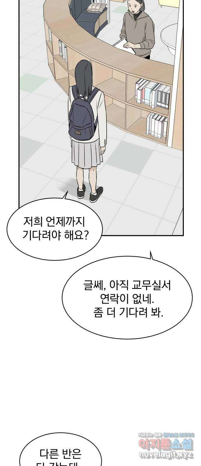 자멸기관 2화 : 우리들은 죽는다 (2) 17