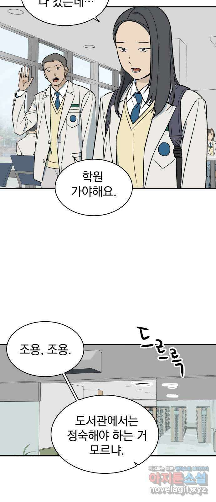 자멸기관 2화 : 우리들은 죽는다 (2) 18