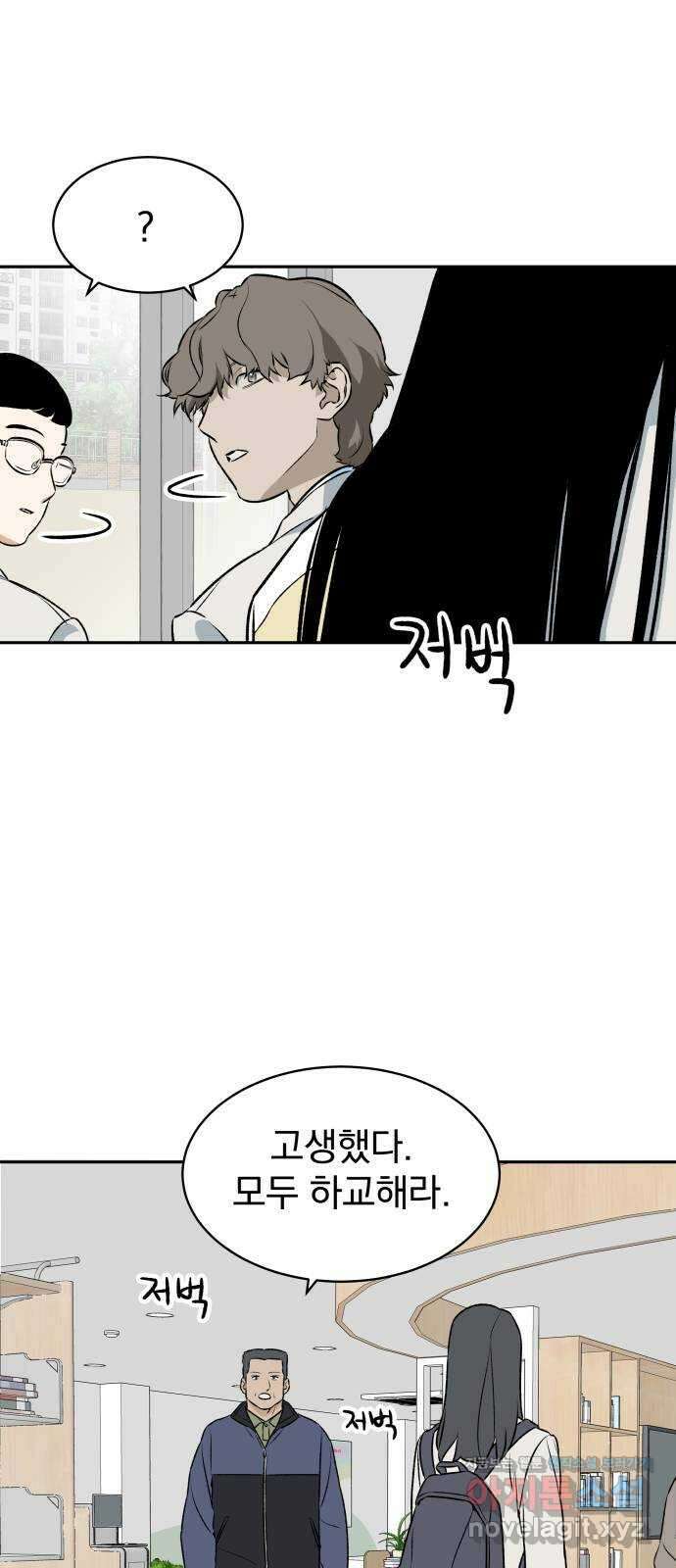 자멸기관 2화 : 우리들은 죽는다 (2) 19