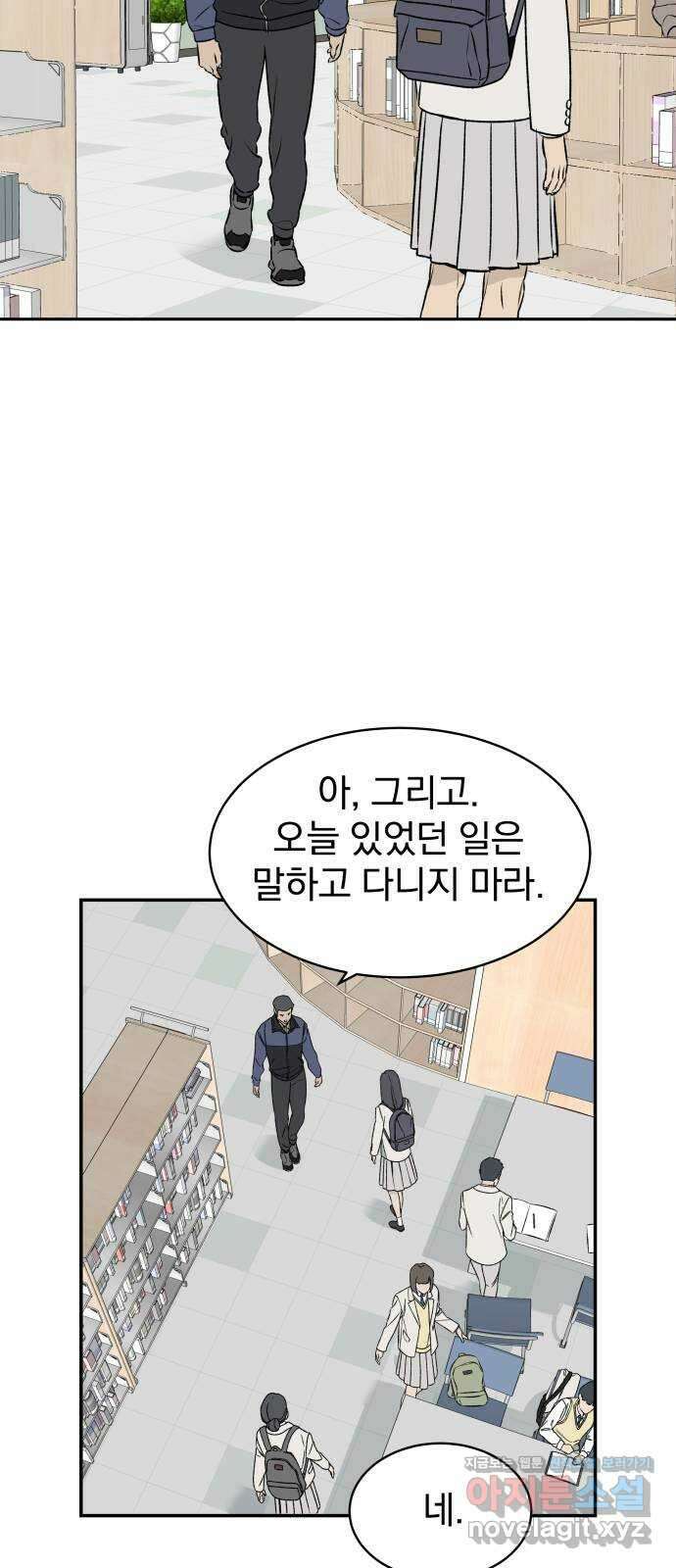 자멸기관 2화 : 우리들은 죽는다 (2) 20