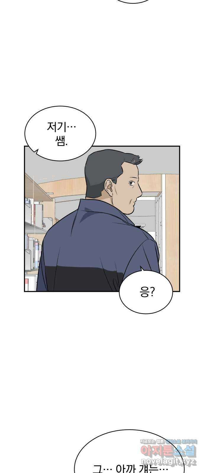 자멸기관 2화 : 우리들은 죽는다 (2) 21