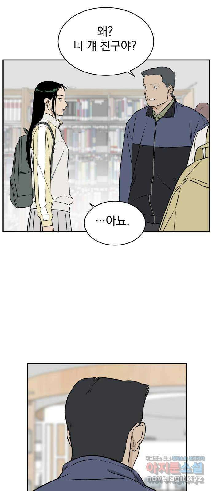 자멸기관 2화 : 우리들은 죽는다 (2) 23