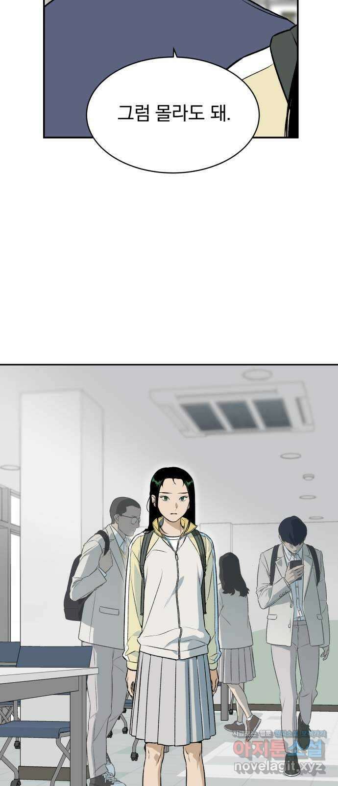 자멸기관 2화 : 우리들은 죽는다 (2) 24