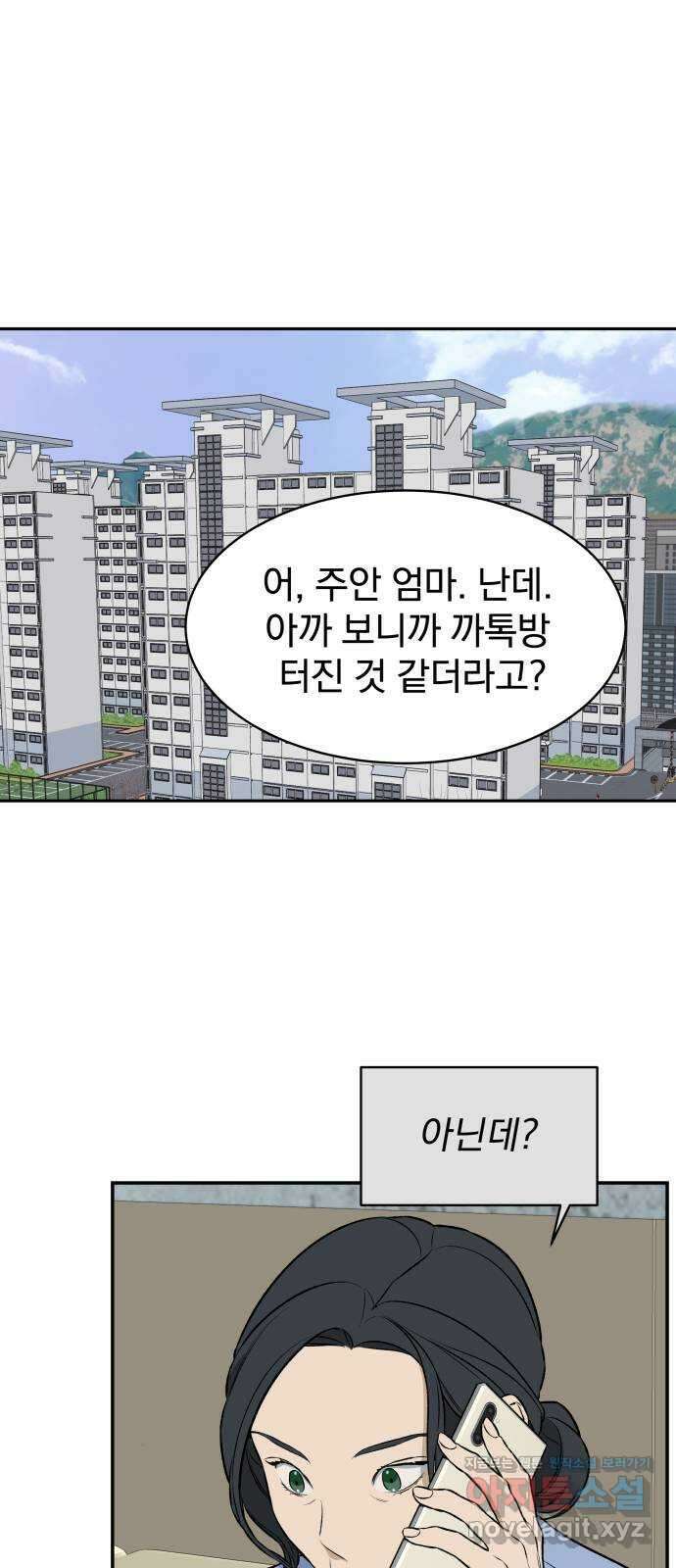 자멸기관 2화 : 우리들은 죽는다 (2) 26