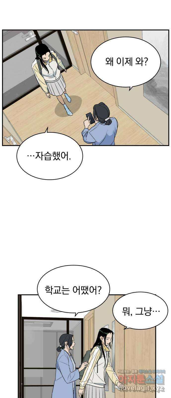 자멸기관 2화 : 우리들은 죽는다 (2) 29