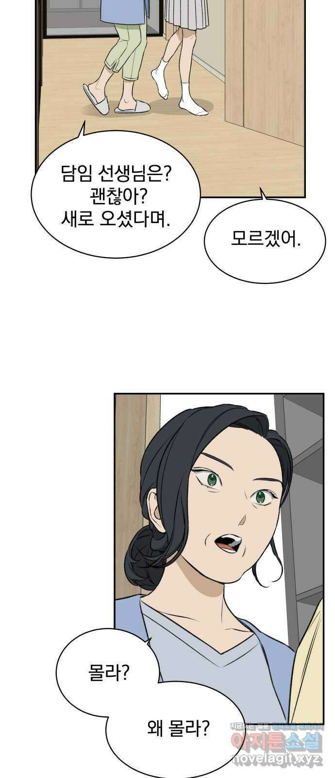 자멸기관 2화 : 우리들은 죽는다 (2) 30