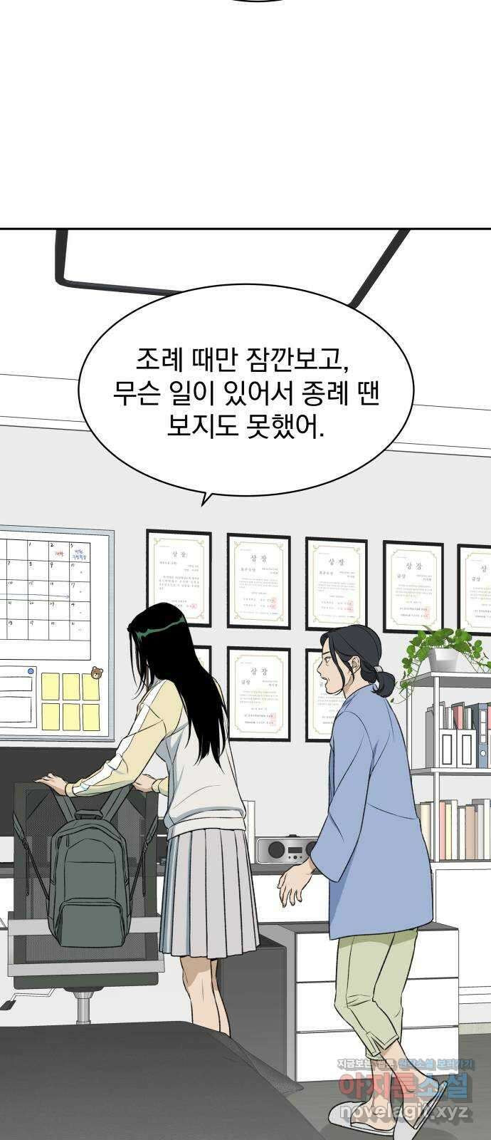 자멸기관 2화 : 우리들은 죽는다 (2) 31