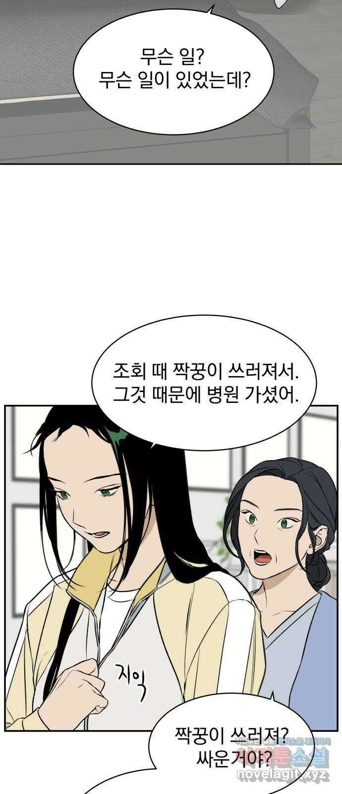 자멸기관 2화 : 우리들은 죽는다 (2) 32