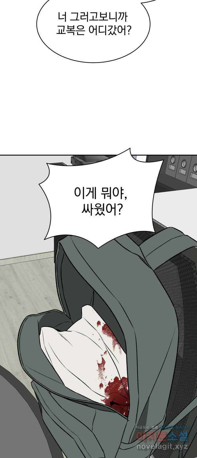 자멸기관 2화 : 우리들은 죽는다 (2) 33