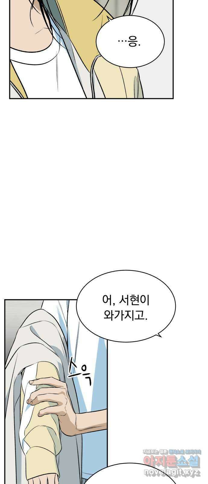 자멸기관 2화 : 우리들은 죽는다 (2) 37