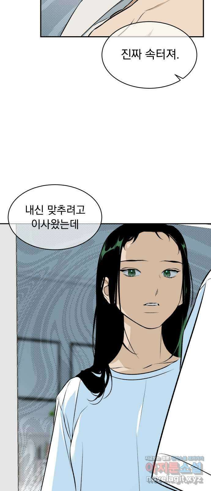 자멸기관 2화 : 우리들은 죽는다 (2) 39