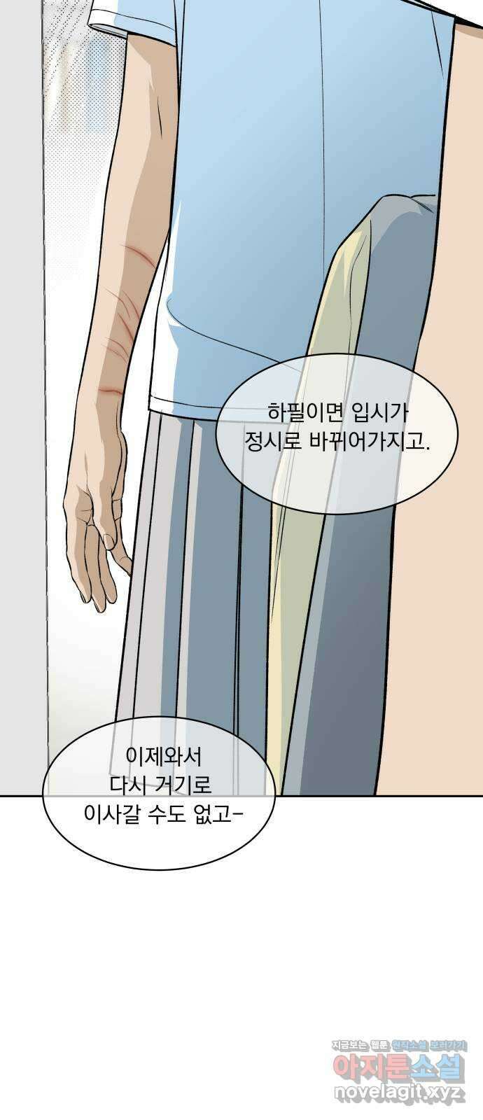 자멸기관 2화 : 우리들은 죽는다 (2) 40