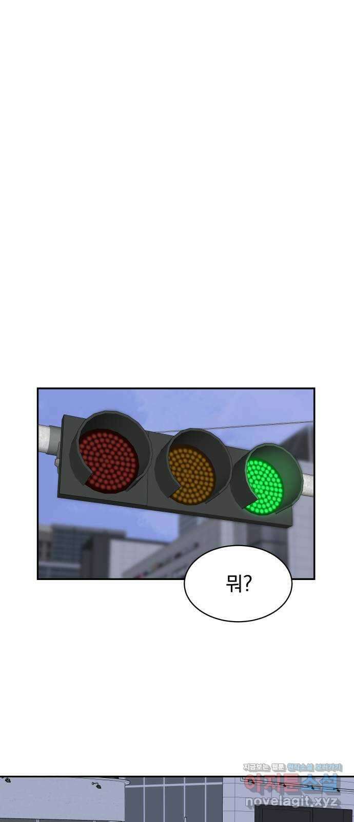 자멸기관 2화 : 우리들은 죽는다 (2) 41