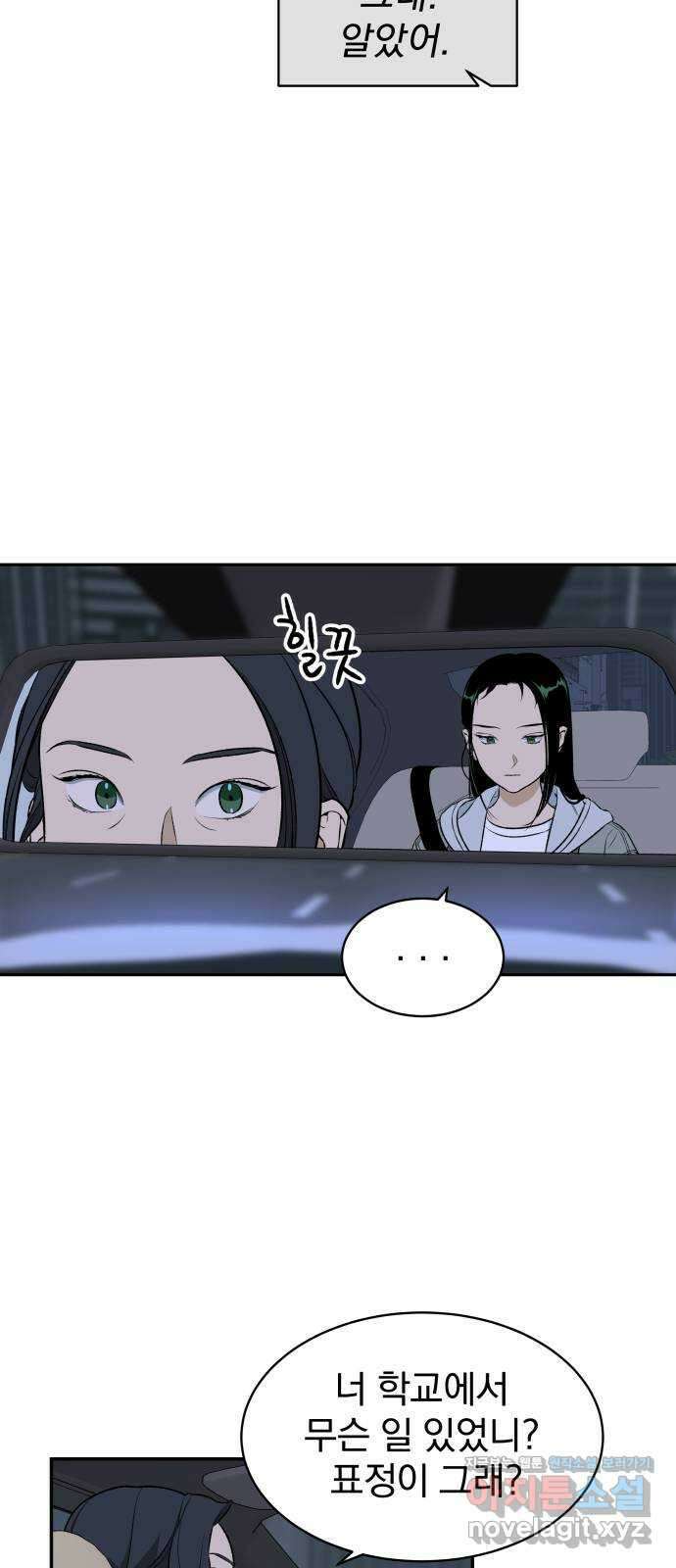 자멸기관 2화 : 우리들은 죽는다 (2) 44