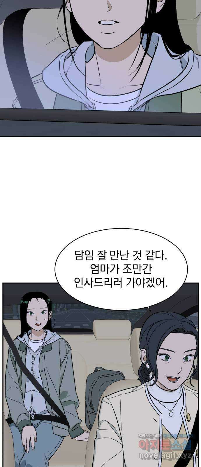 자멸기관 2화 : 우리들은 죽는다 (2) 48