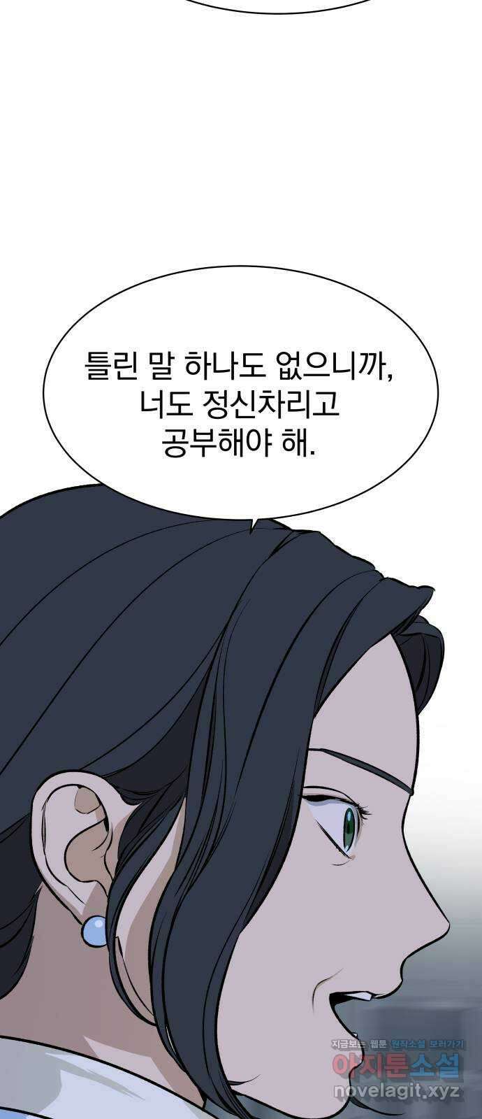 자멸기관 2화 : 우리들은 죽는다 (2) 51
