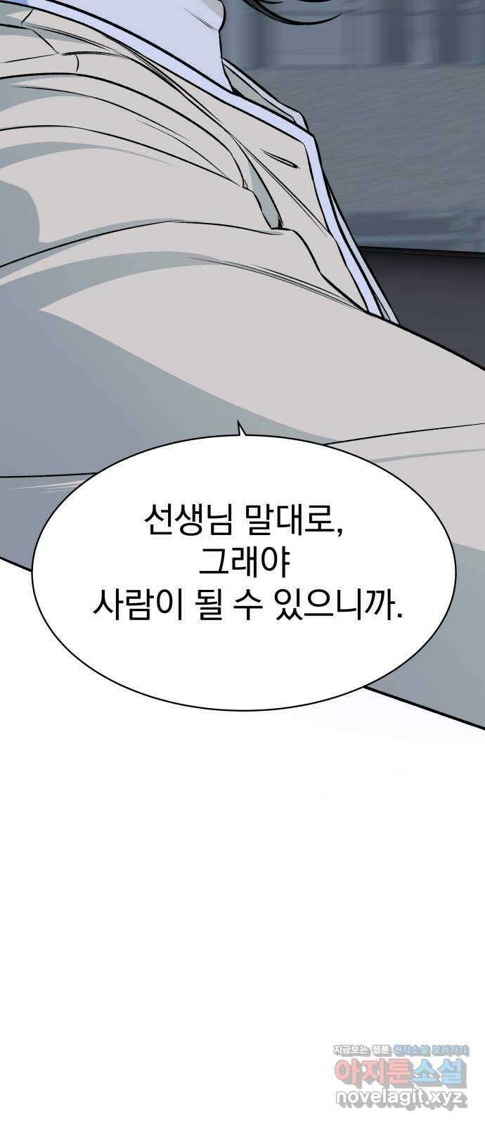 자멸기관 2화 : 우리들은 죽는다 (2) 52