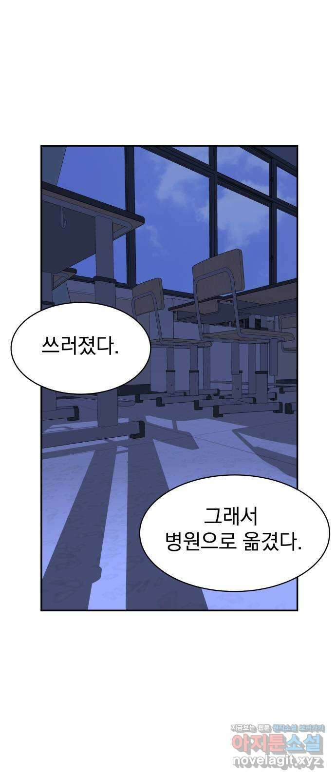 자멸기관 2화 : 우리들은 죽는다 (2) 57