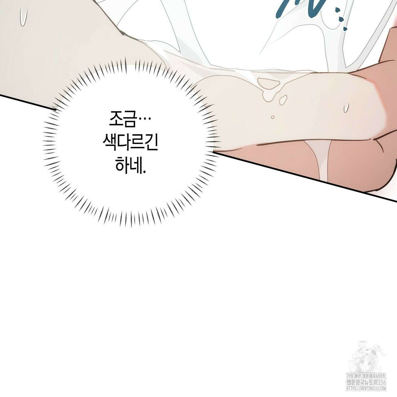페이데이 31화 9