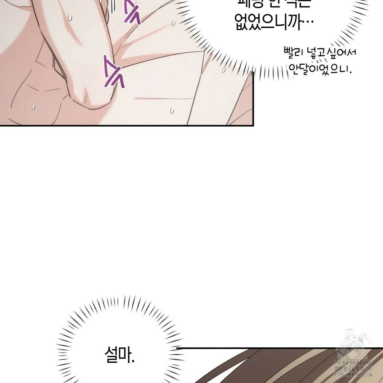 페이데이 31화 11