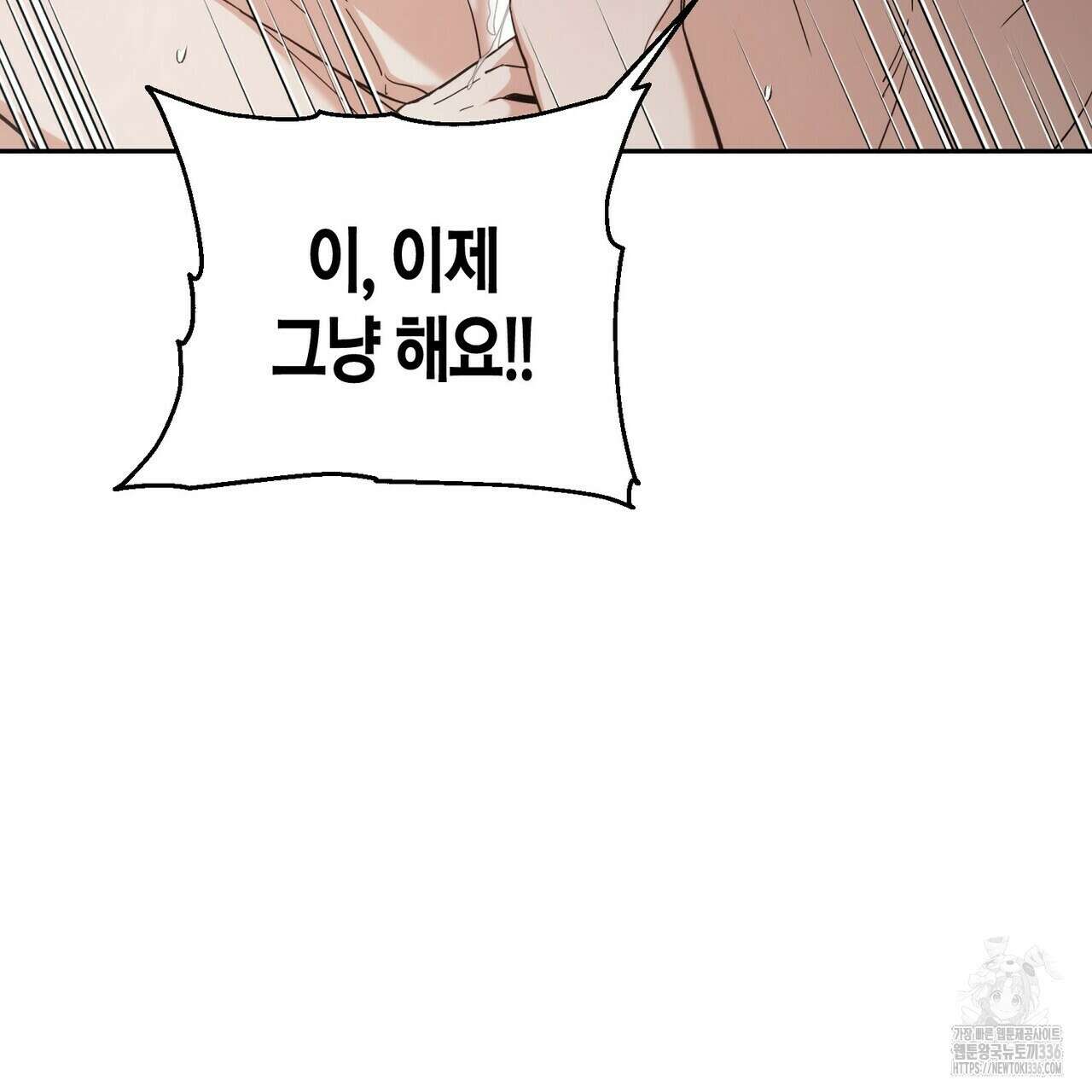 페이데이 31화 15