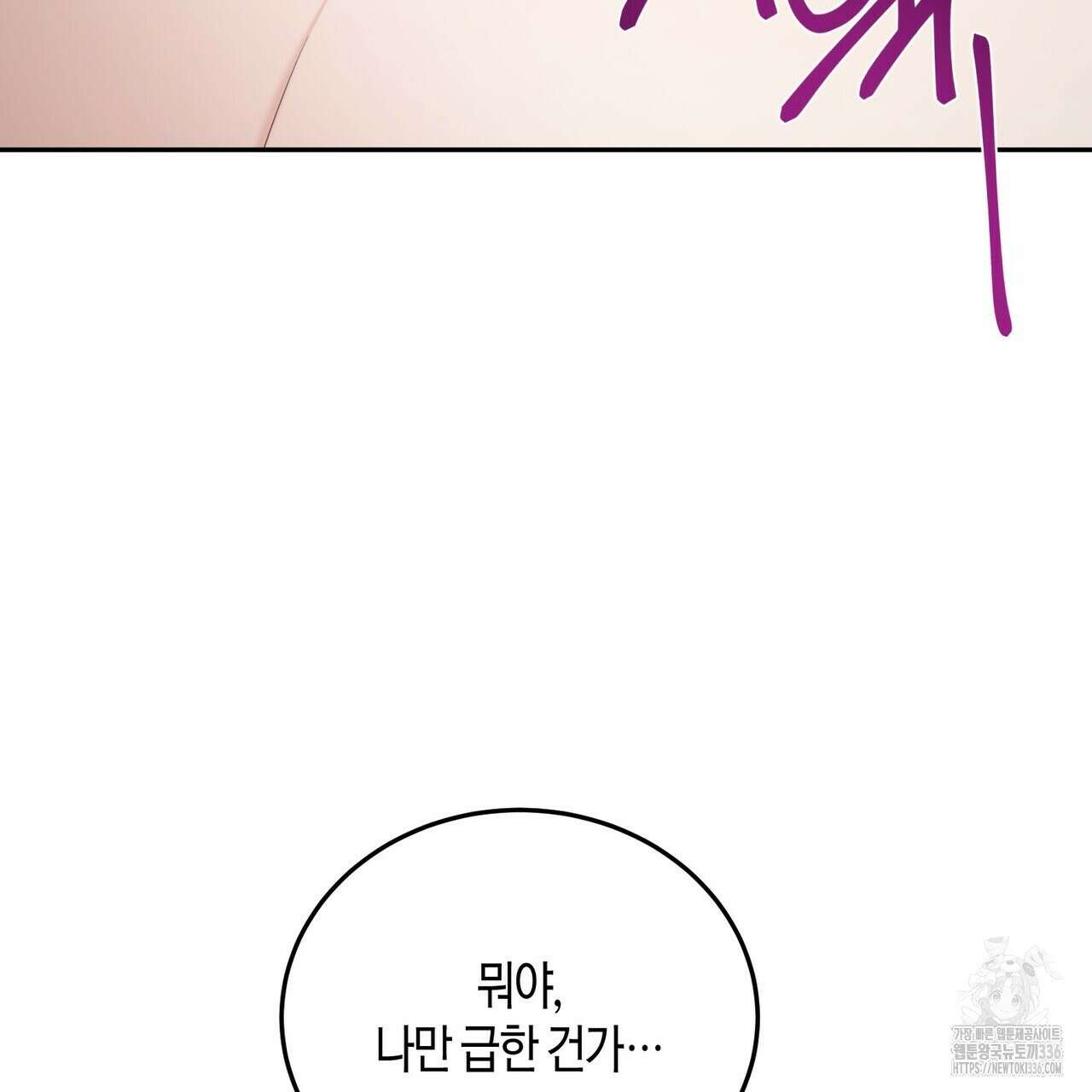 페이데이 31화 23