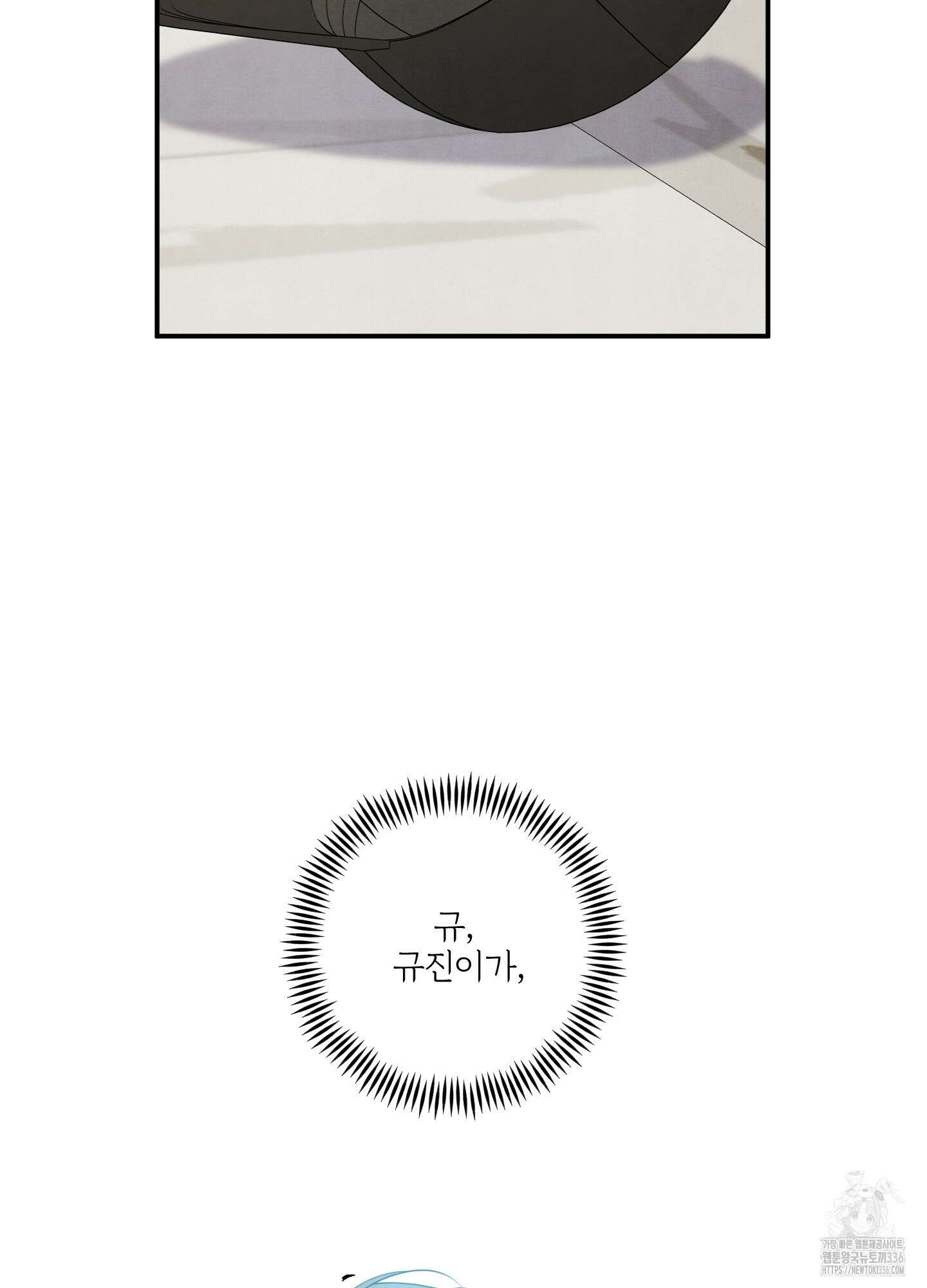 멍멍한 관계 외전 3화 6