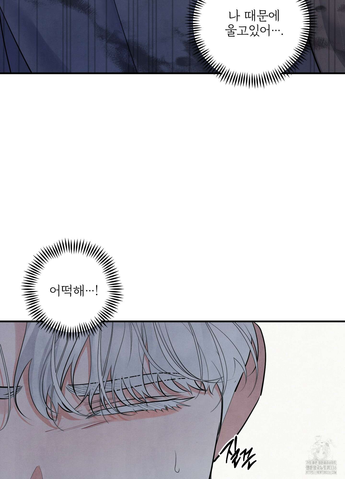 멍멍한 관계 외전 3화 8