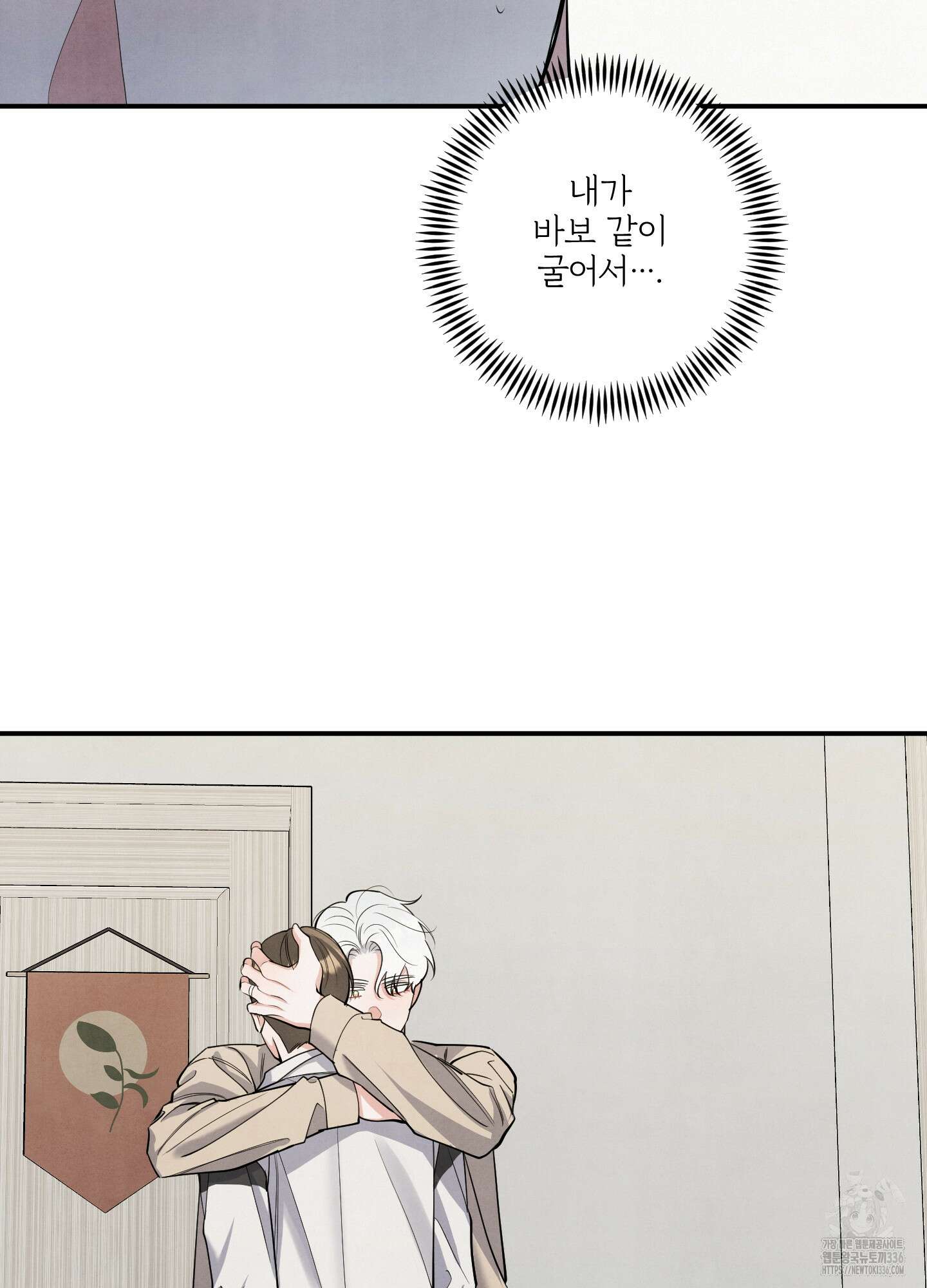 멍멍한 관계 외전 3화 9