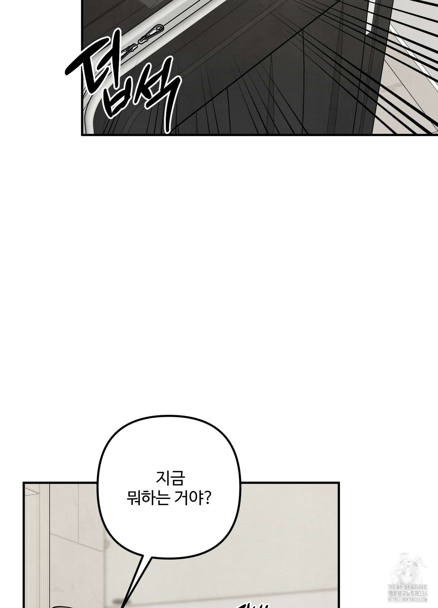 멍멍한 관계 외전 3화 11