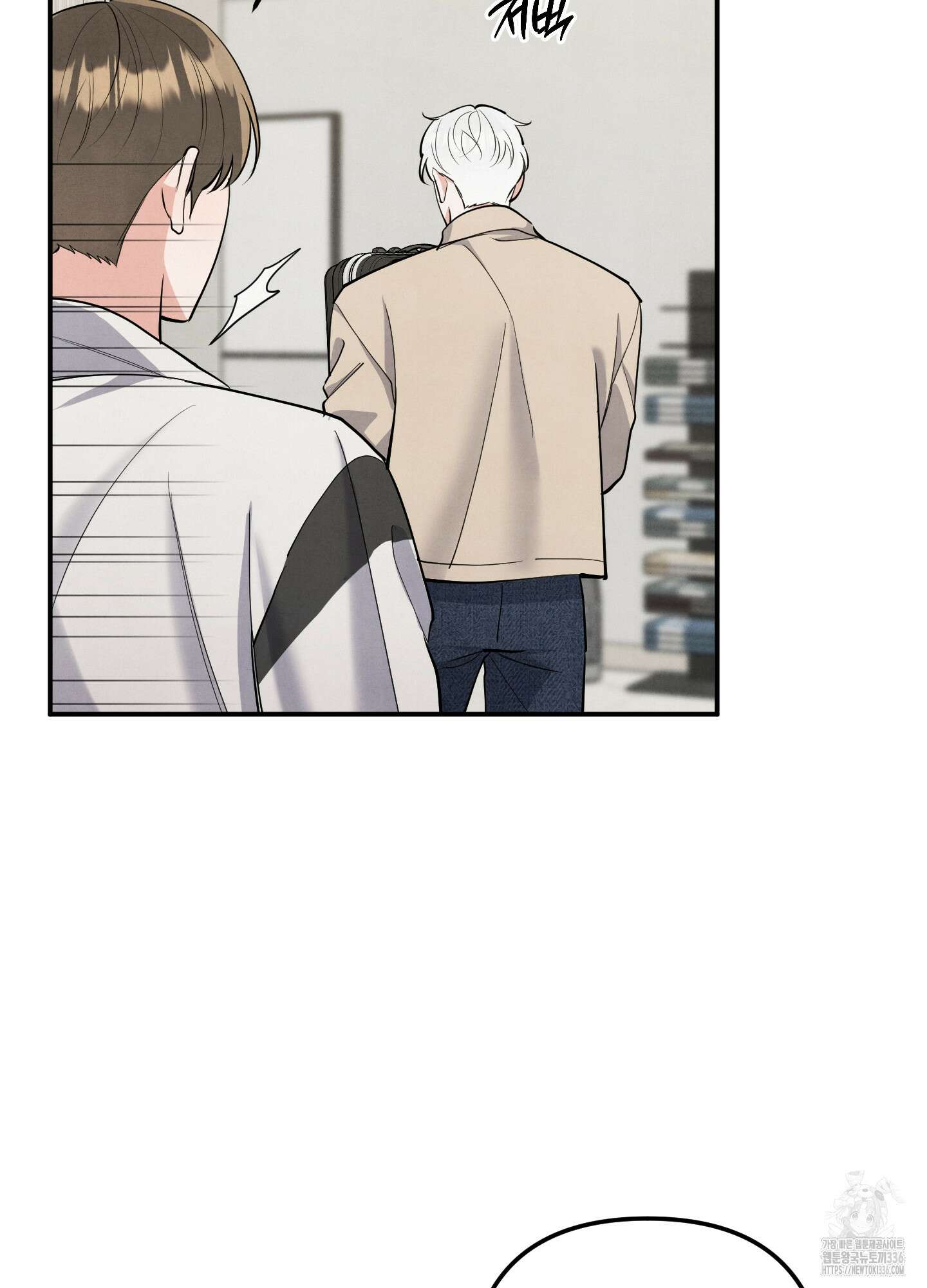 멍멍한 관계 외전 3화 12