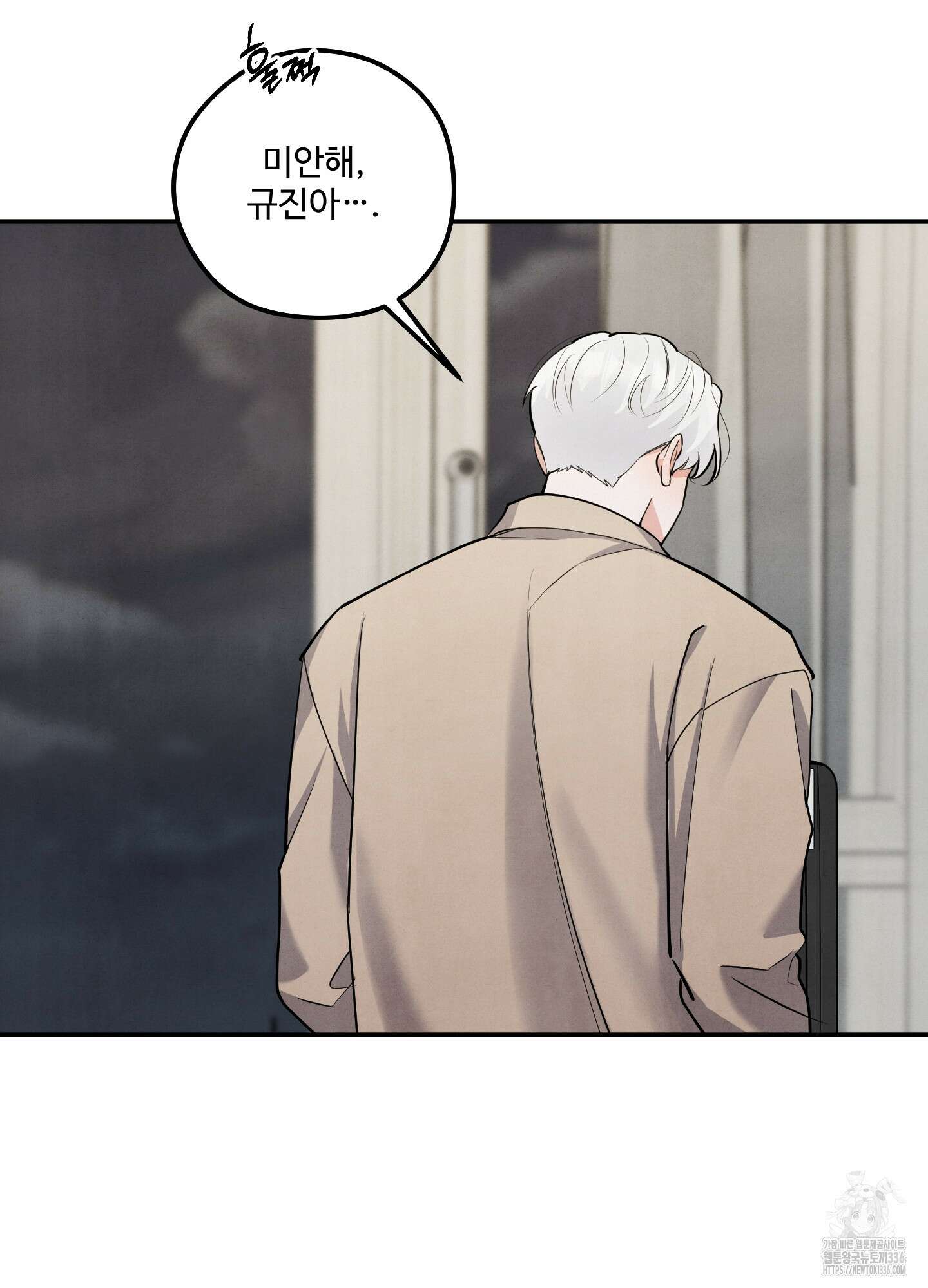 멍멍한 관계 외전 3화 14