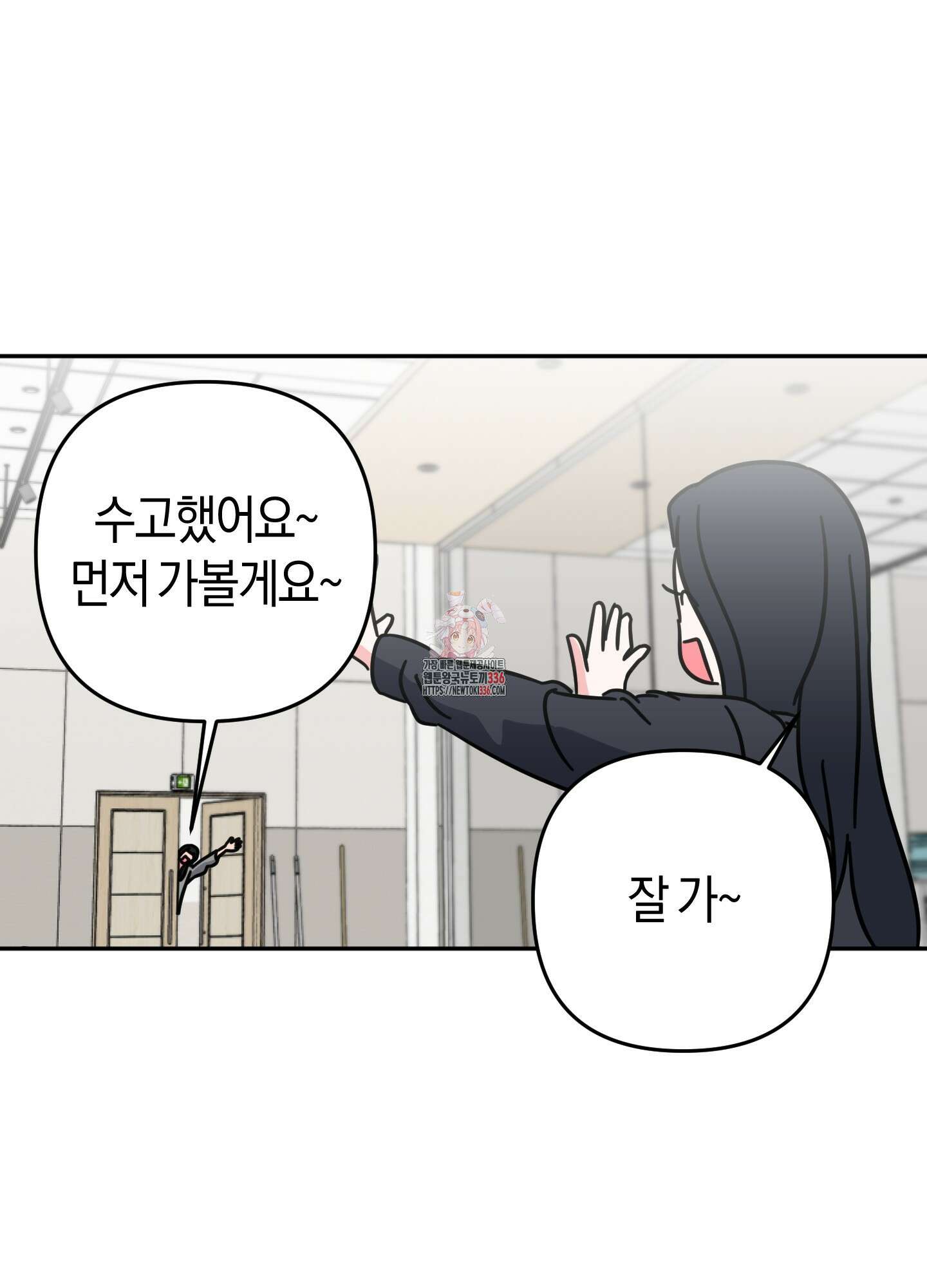 드레스가 아니면 싫어?! 33화 1