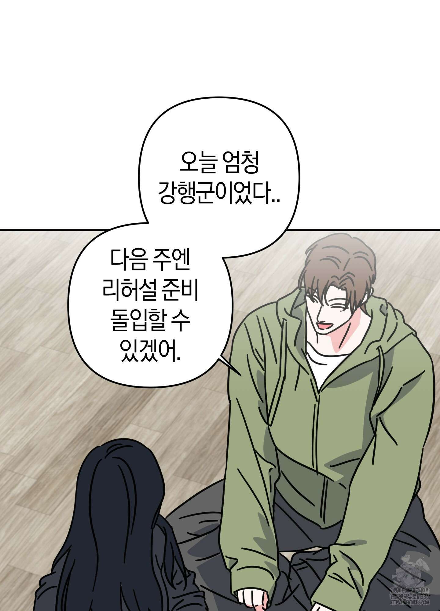 드레스가 아니면 싫어?! 33화 2