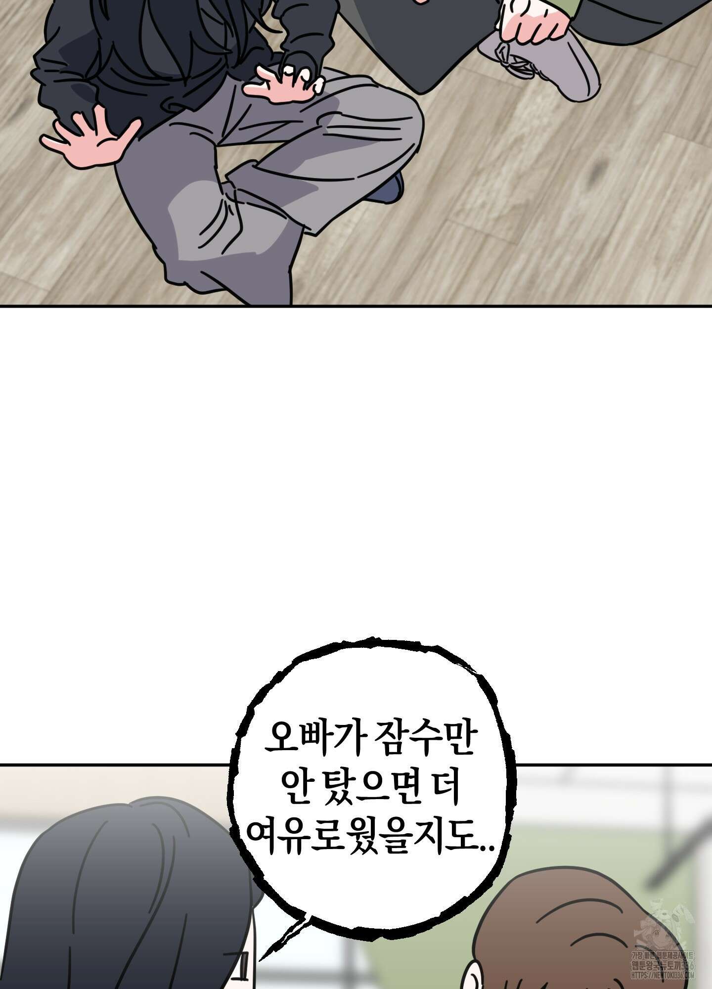 드레스가 아니면 싫어?! 33화 3