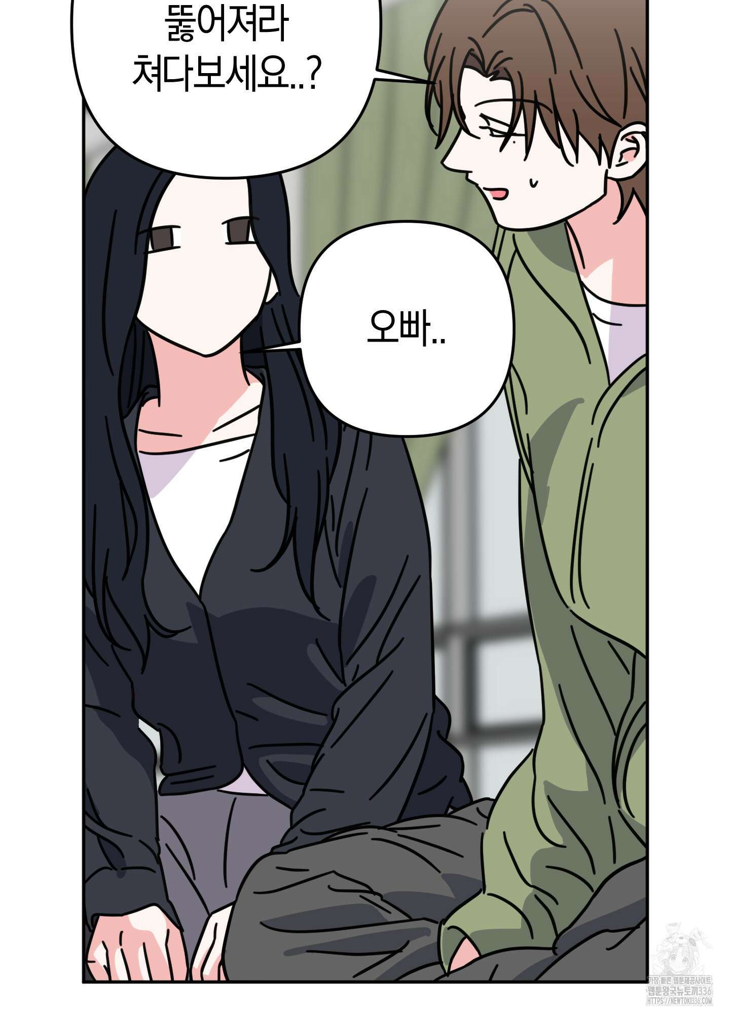 드레스가 아니면 싫어?! 33화 5