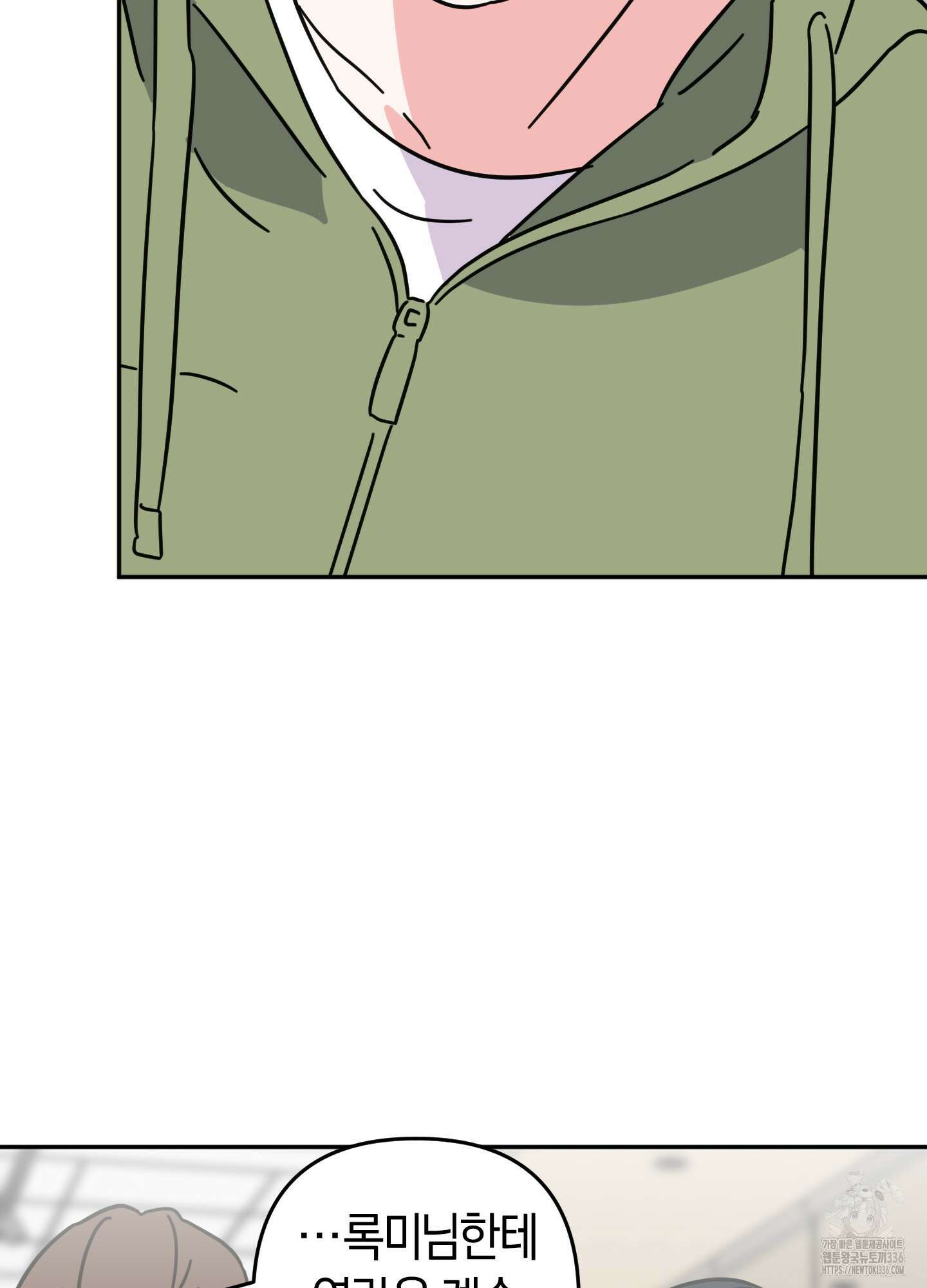드레스가 아니면 싫어?! 33화 7