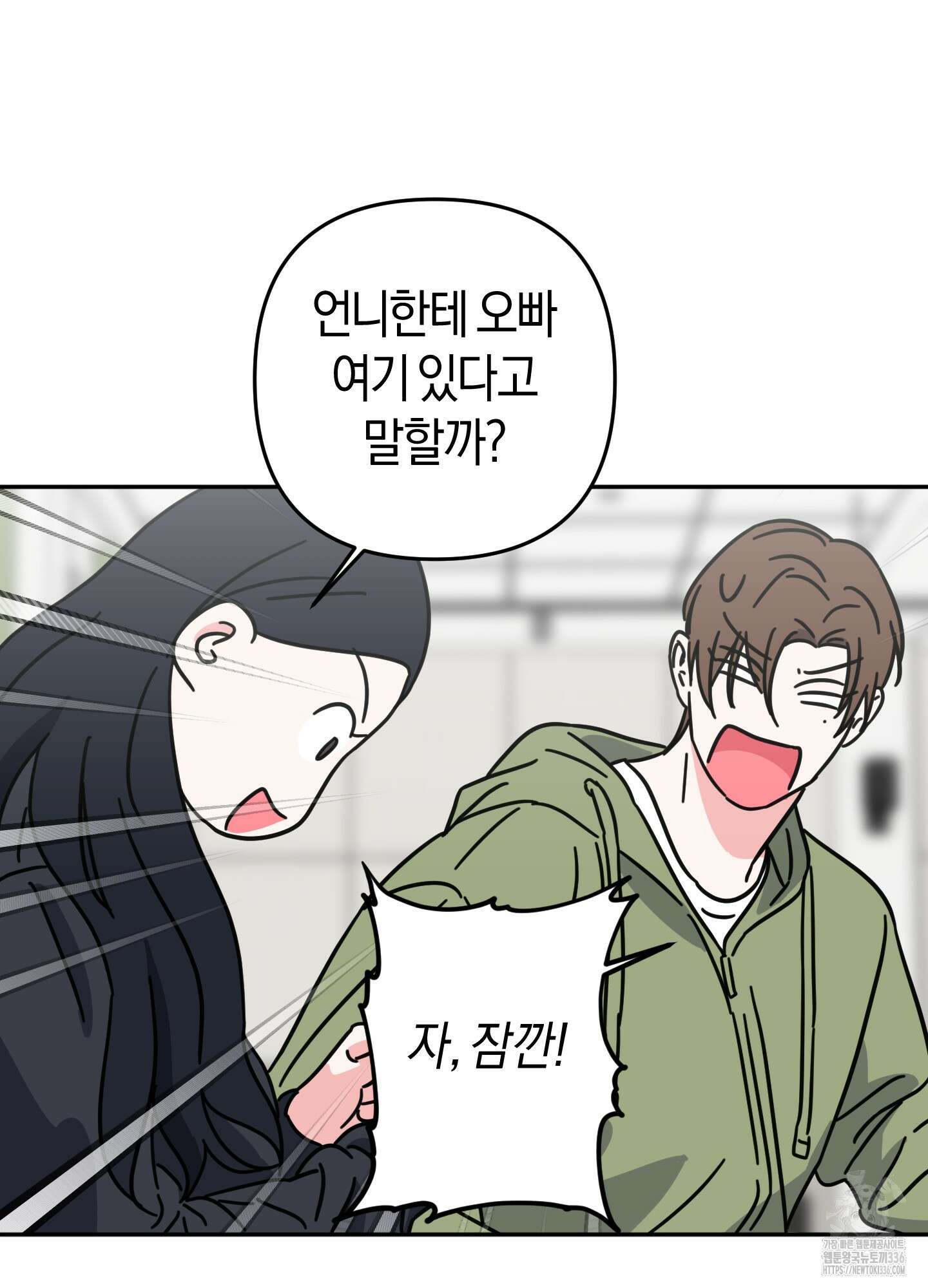 드레스가 아니면 싫어?! 33화 10