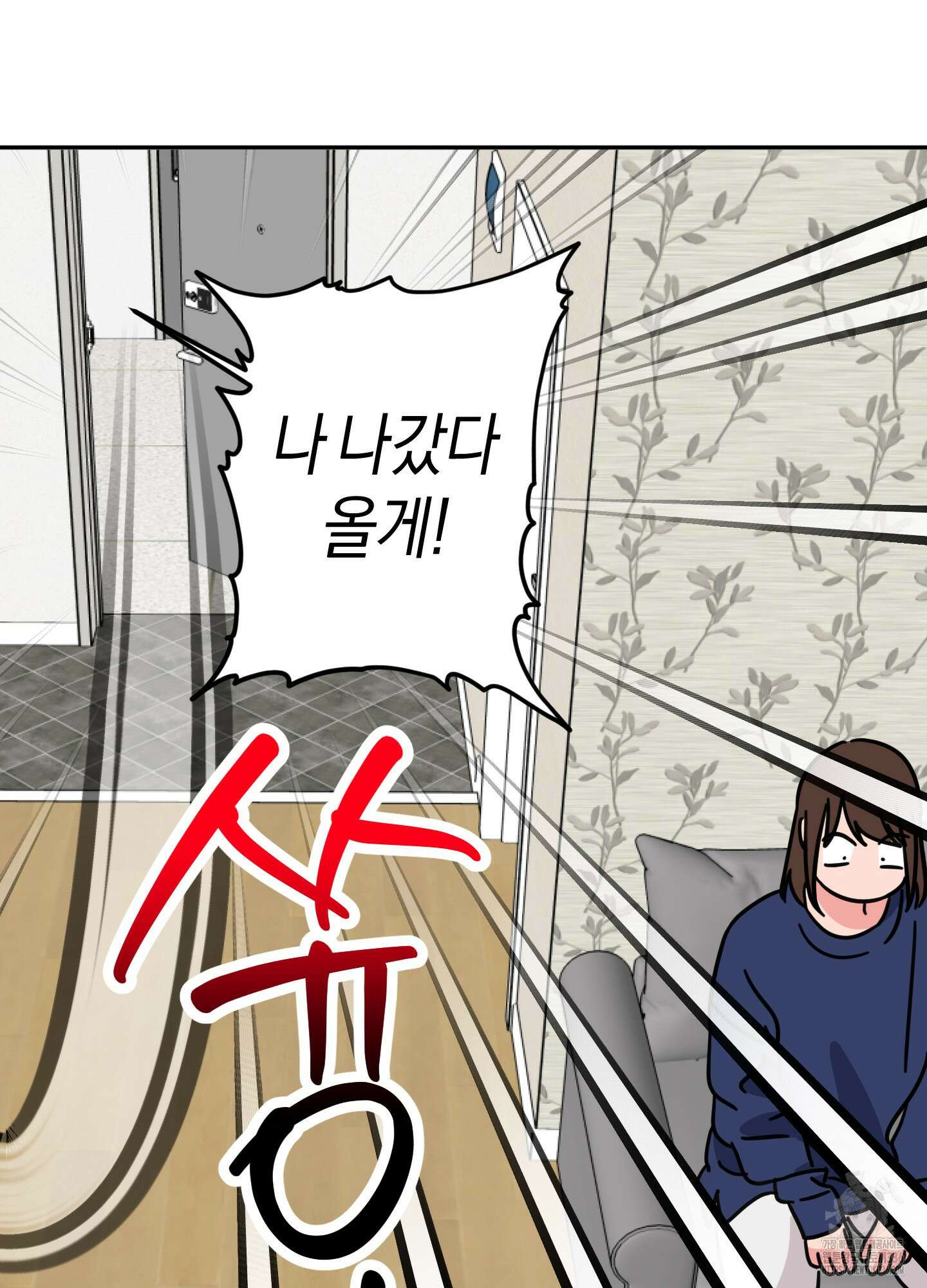 드레스가 아니면 싫어?! 33화 16