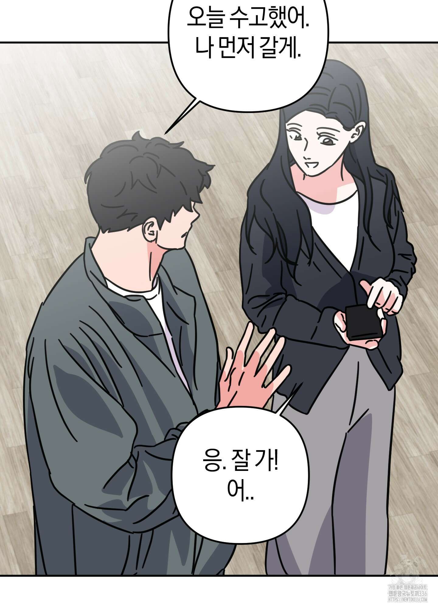 드레스가 아니면 싫어?! 33화 20