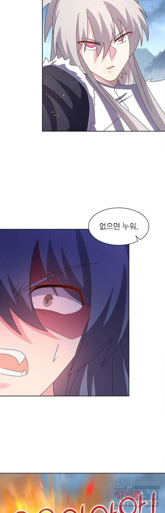 마황귀환록 260화 3