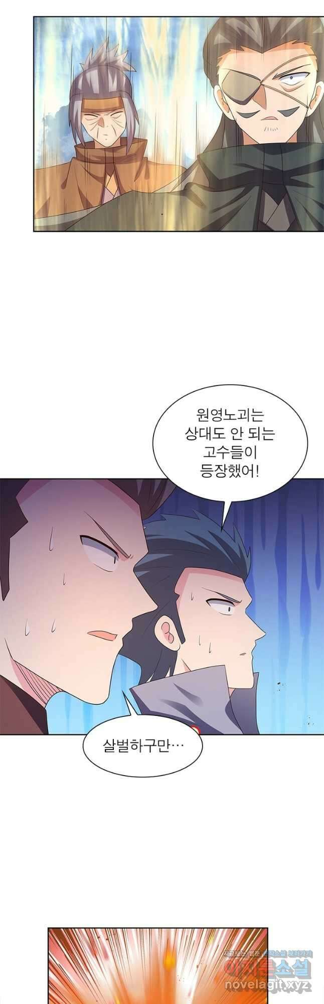 마황귀환록 260화 9