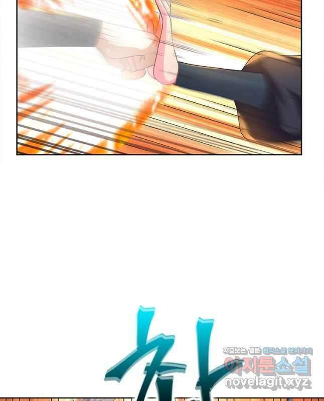 마황귀환록 260화 15