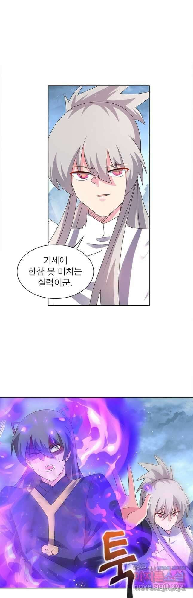 마황귀환록 260화 18