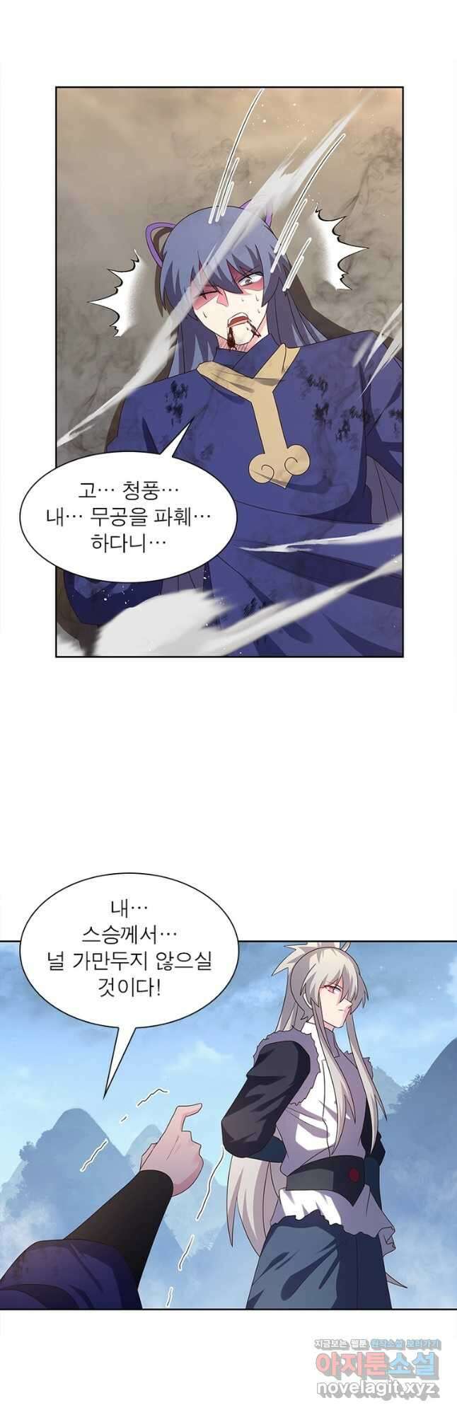 마황귀환록 260화 22